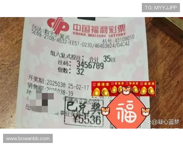 福彩开奖38期最新结果公布,中奖号码全面揭晓 福彩开奖38期最新结果公布,中奖号码全面揭晓